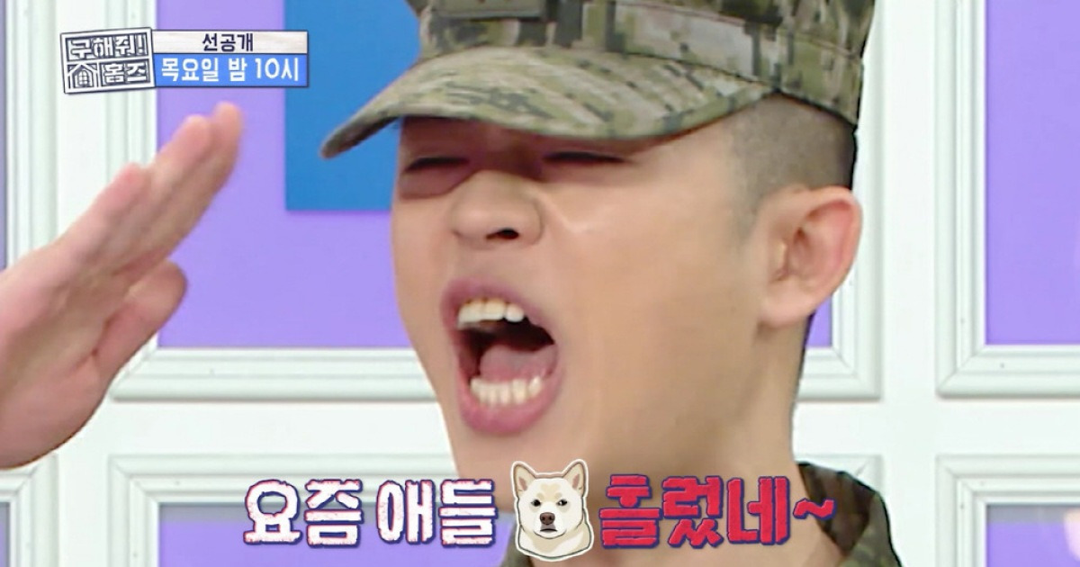 '해병대 출신' 그리, 요즘 軍문화에 일침 "군기 빠져, 해이해졌다"(구해줘 홈즈)
