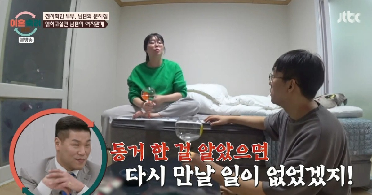 '친자확인 부부' 아내 "남편, 바로 다른 여자와 동거" 폭로..서장훈 "동거 마니아"[이숙캠]