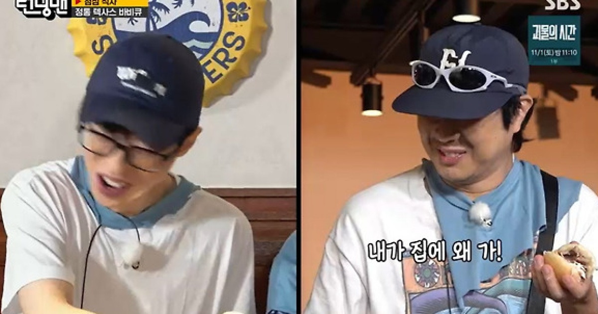 '런닝맨' 유재석도 '하하=영포티' 불렀다.."몰입하게 돼"[★밤TView]