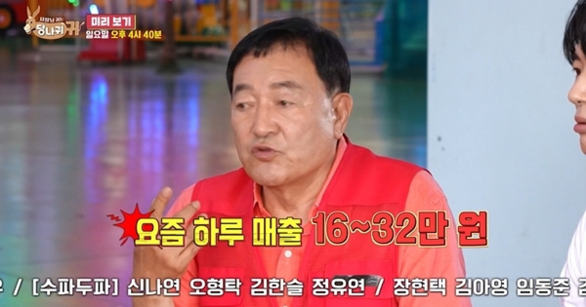 ‘두리랜드’ 임채무 “대출 190억원인데 日 매출 16만원, 코너 몰렸다”(사당귀)