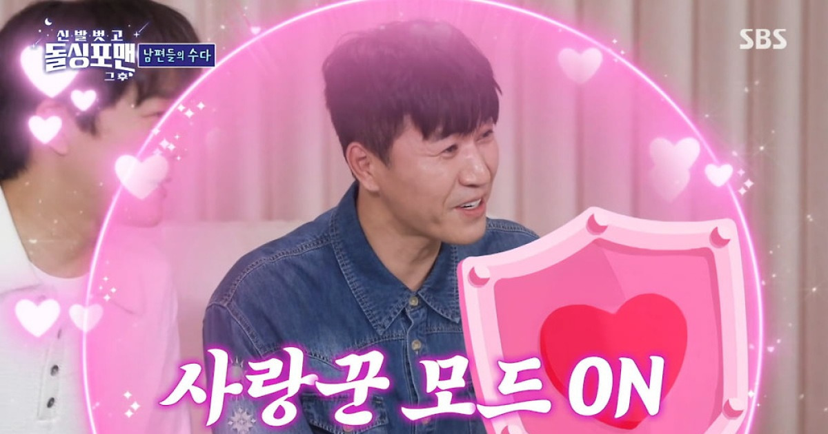 '결혼 5개월차' 김종민 "♥11살 연하 아내 아침밥 안 차려줘…그냥 자게 둔다"('돌싱포맨')