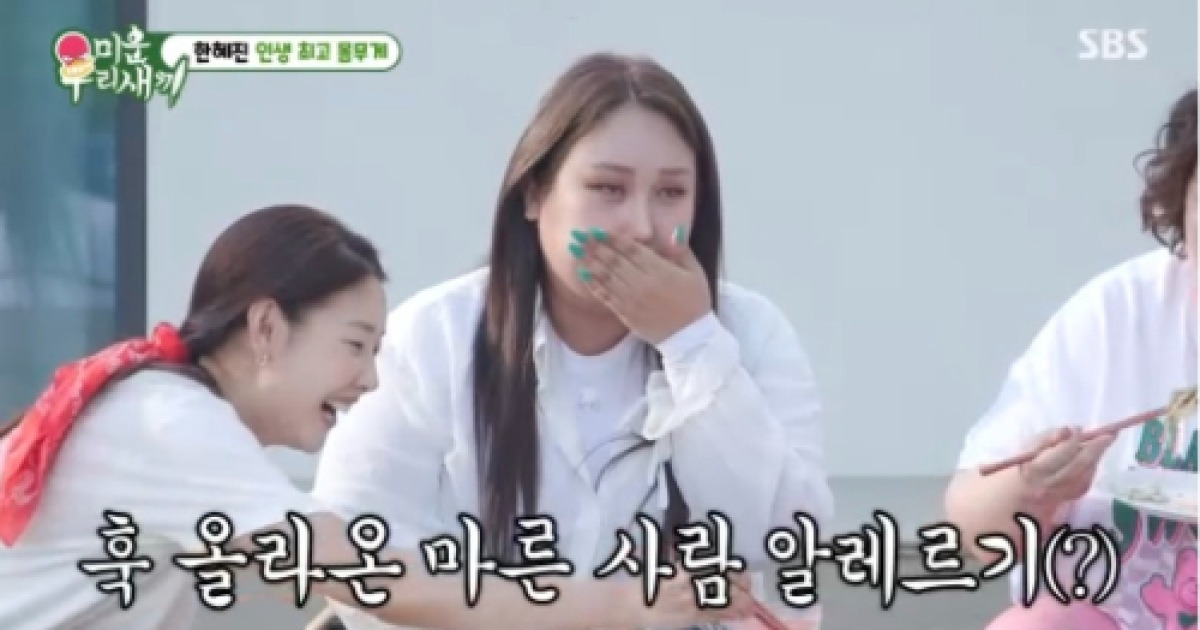 풍자, 17kg 감량 후 미우새 수영장 인증…“마른 사람 알러지 있다” 농담까지