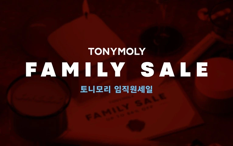 2025년 임직원 패밀리세일🔥 (~12/22)