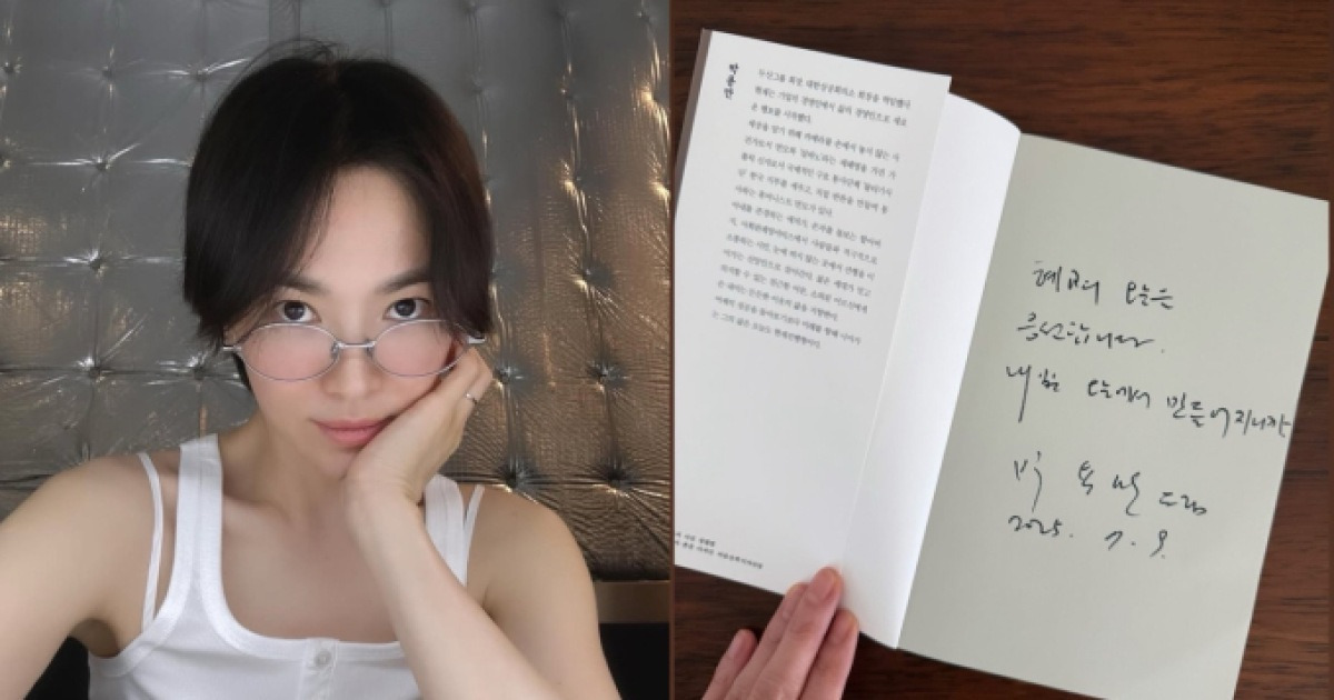 송혜교, 박용만 책 올렸다가 ‘스폰’ 의혹…송중기 소환까지
