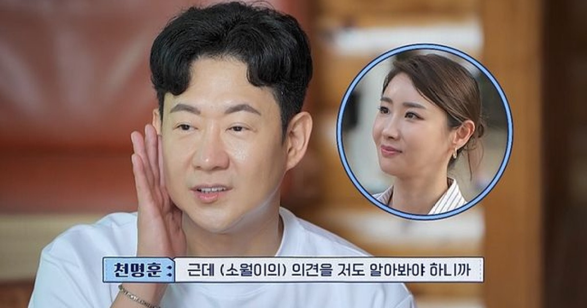'47세' 천명훈, 10년 여사친에 차였다…"열 번 찍어 안 넘어가는 나무 없어" (신랑수업)[종합]