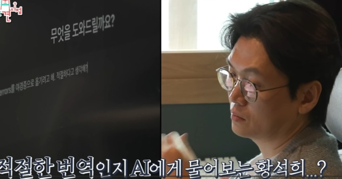 황석희 논란에 ‘유퀴즈·전참시’ 비난 댓글 속출... 다시보기 중단되나 [왓IS]