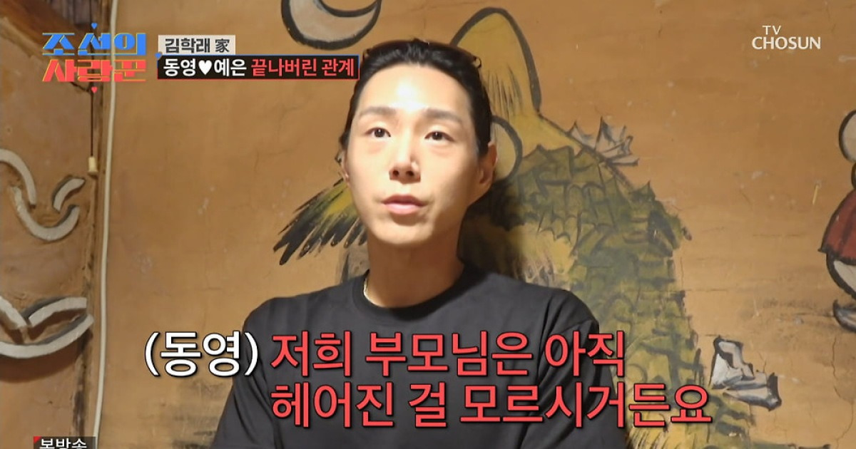 [종합] 김학래♥임미숙, '증권사 재직' 예비 며느리 잃었다…子 "내 성격이 문제"('사랑꾼')