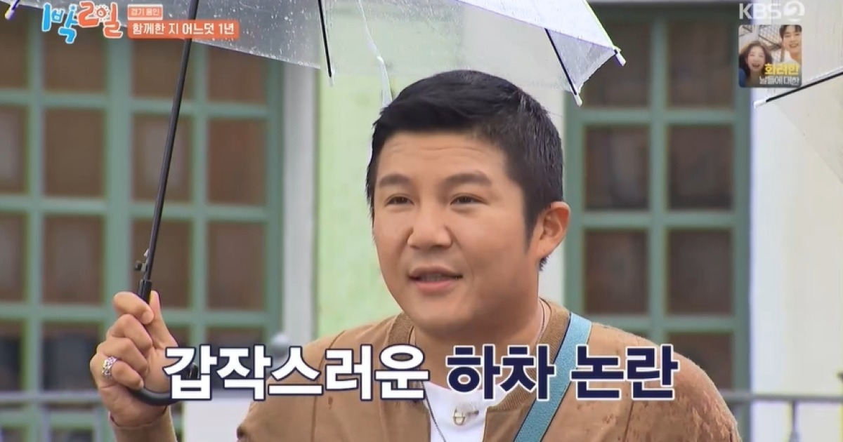 조세호 ‘1박2일’ 합류 1년만 하차 논란 “함께 해서 너무 행복했다”