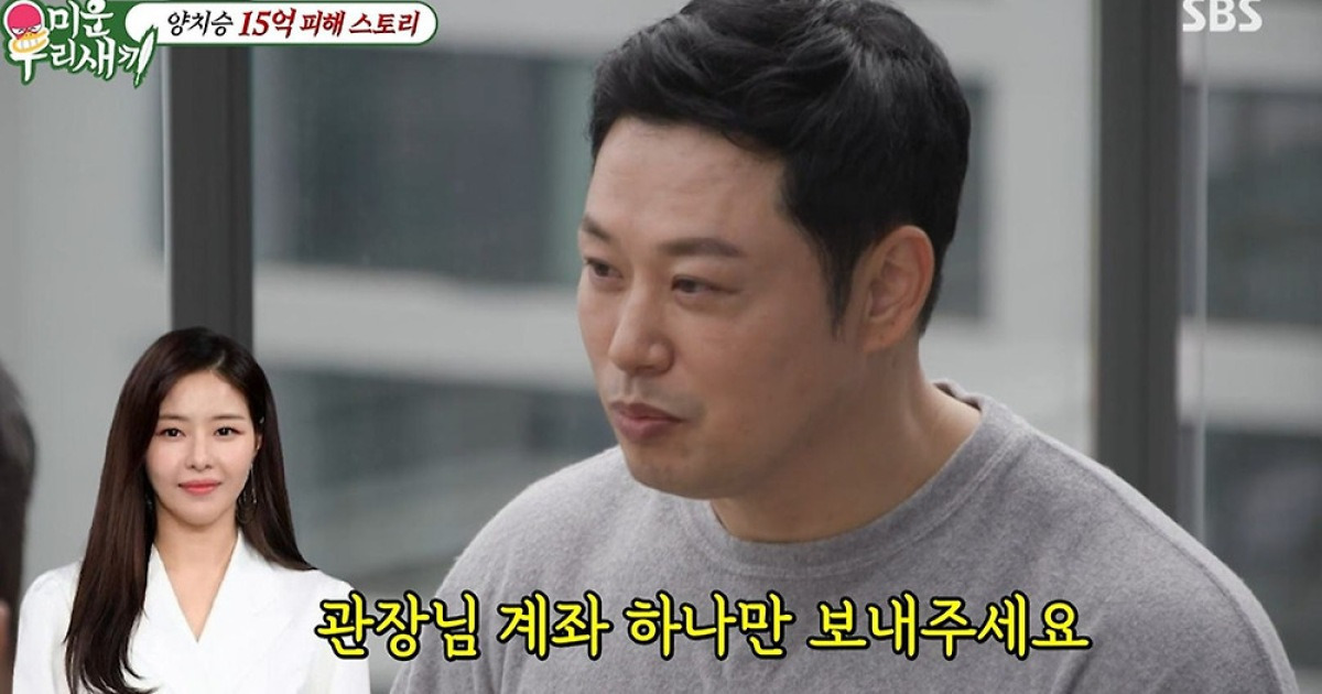 '15억 사기피해' 양치승, 헬스장 환불 도와준 박하나에 감사…"30분 동안 거절했지만" (미우새)[종