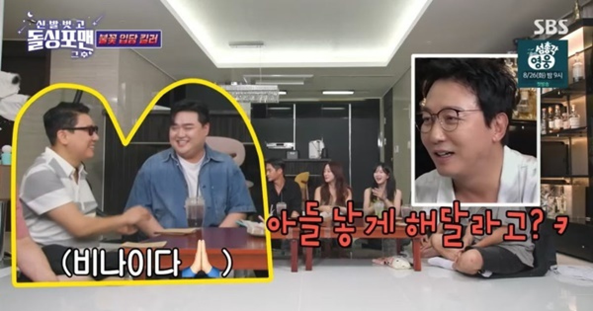 이상민 “아들 낳게 해달라고” 불상 같은 김규원 만지작 (돌싱포맨)