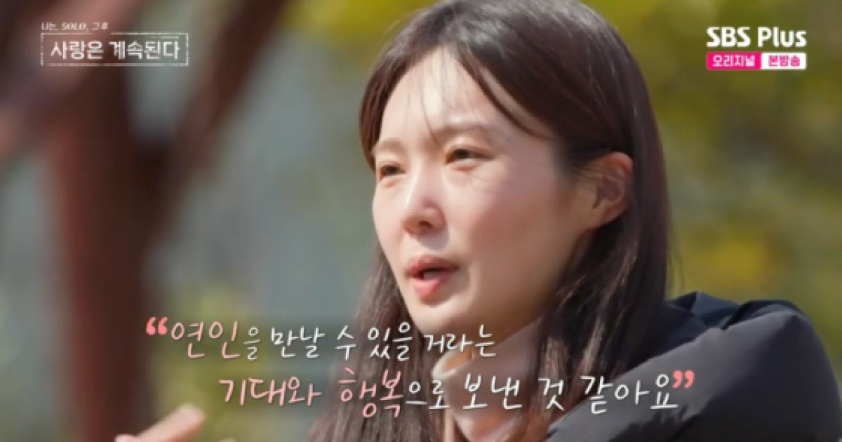 '나솔사계' 17기 옥순 출연에도 최종 커플 無..조용한 엔딩[★밤TView]