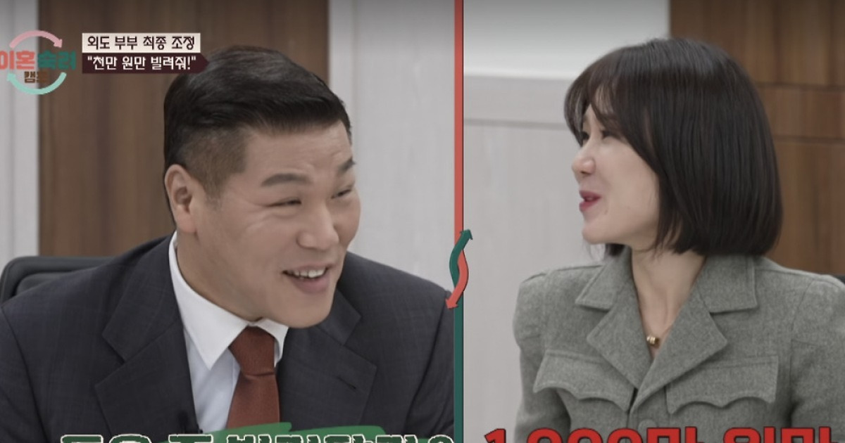 "갈 곳 없어 1000만원 빌려달라" 외도 아내 요구…서장훈 '실소' ('이혼숙려캠프')