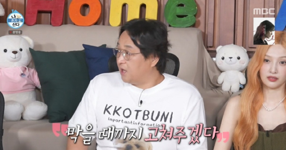 구성환, 누수 피해에 인테리어 사기 당했다 "두 형제가 잠수 타" ('나혼산')