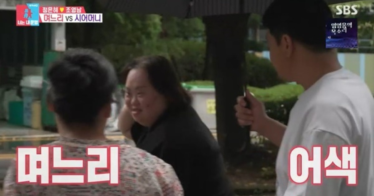 정은혜 시어머니 “어떨 때는 아들보다 며느리가 더 보고 싶어” (동상이몽2)[어제TV]