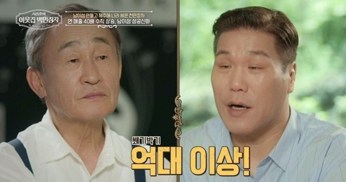 '겨울연가'로 대박…"부채 40억→매출 40배 상승" ('이웃집 백만장자')