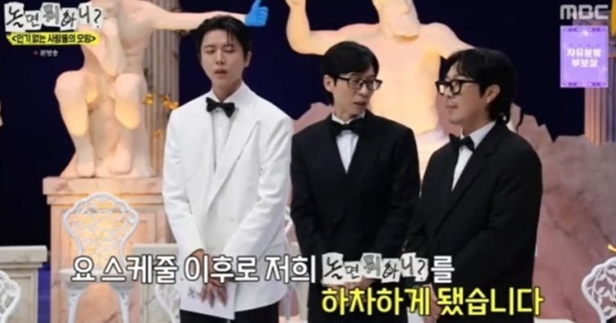 이이경, '놀면 뭐하니?' 인사 없이 하차 "수고했다" [TV나우]