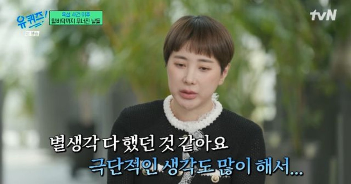 서인영 이혼 후 극단적 선택 시도...실패작 같았다 (유퀴즈)[전일야화]