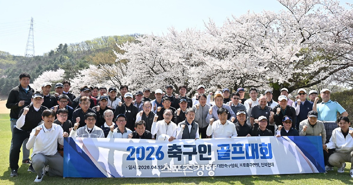 ‘사면초가’ 홍명보호 바라보는 축구인들의 한 목소리 “지금은 응원이 필요합니다”