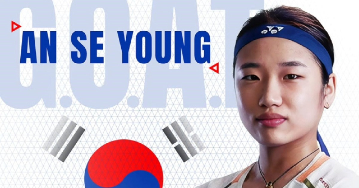 '세계 최강 우뚝' 한국 배드민턴 넘어 세계 최고가 된 안세영