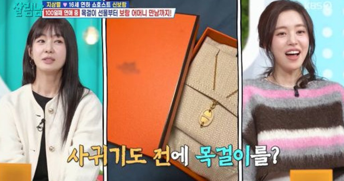 "에르메스 선물→상견례" 지상렬, 16세 연하 신보람과 결혼 박차?('살림남2')[순간포착]