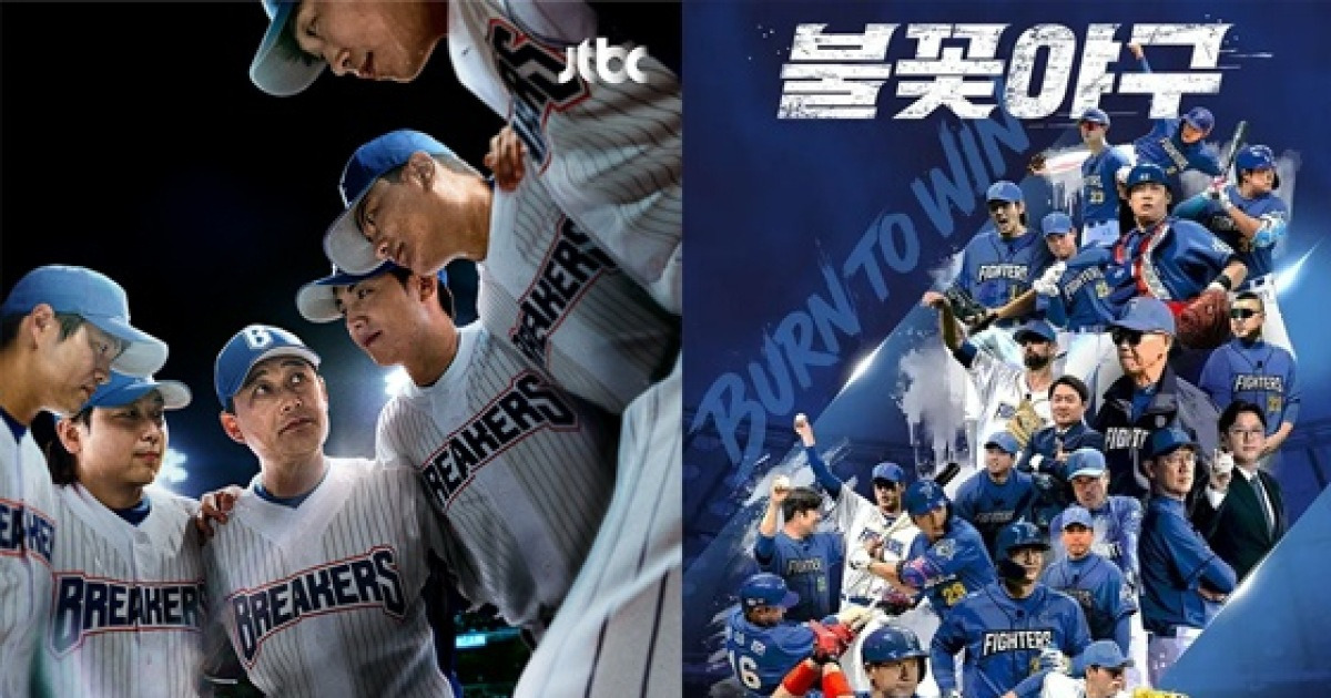 스튜디오C1 "'불꽃야구'는 새 아이디어..'최강야구' 종영 하나요?" 항변[종합]