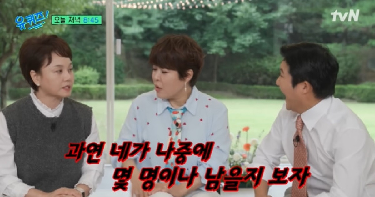 이경실, 조세호 하객 900명 결혼식 일침 “나중에 몇 명 남는지 보자”(유퀴즈)