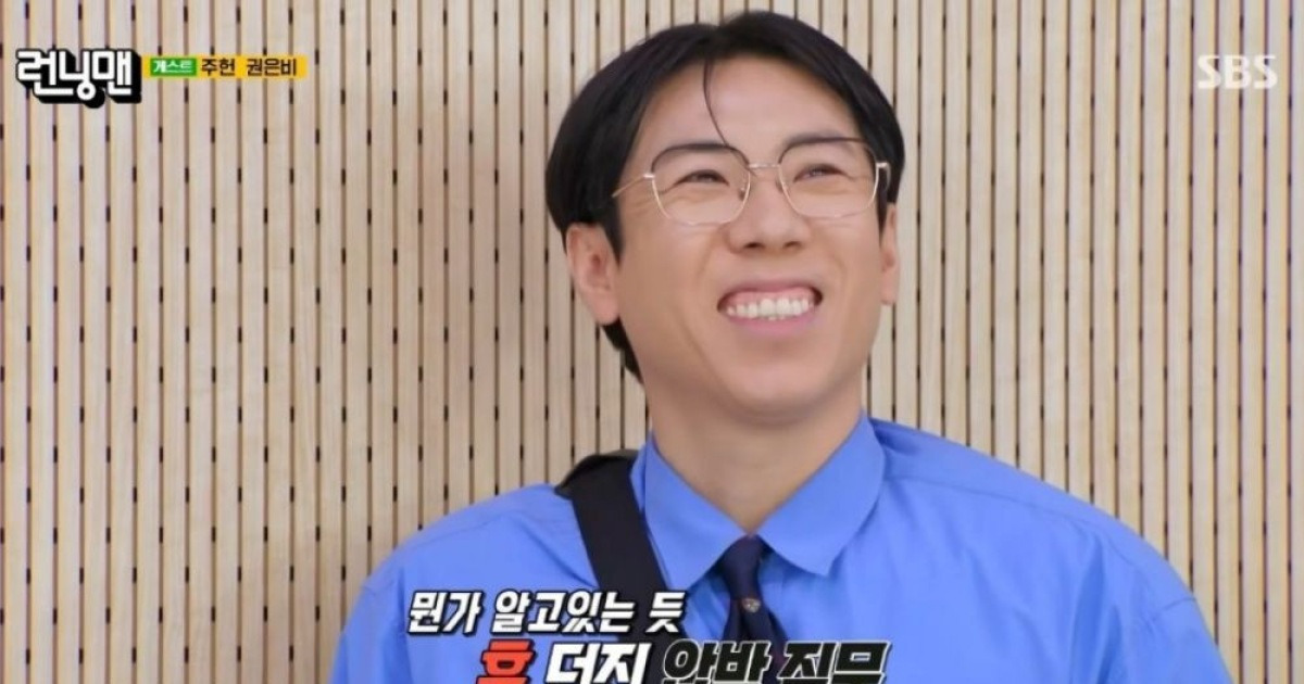 '권나라와 열애설' 양세찬, 양다리 의혹에 진땀…"전혀 몰라" ('런닝맨')