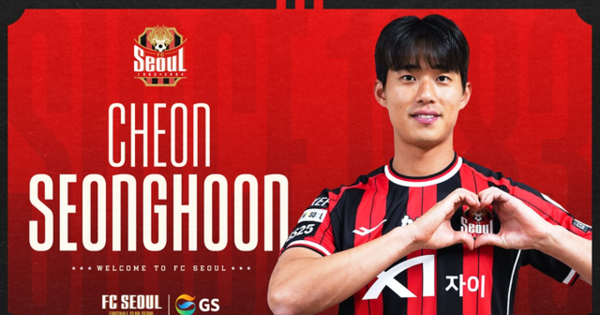 [오피셜] K리그 활동 정지 풀리자마자... FC서울, 성범죄 혐의 벗은 '분데스리가 출신' 천성훈 영입