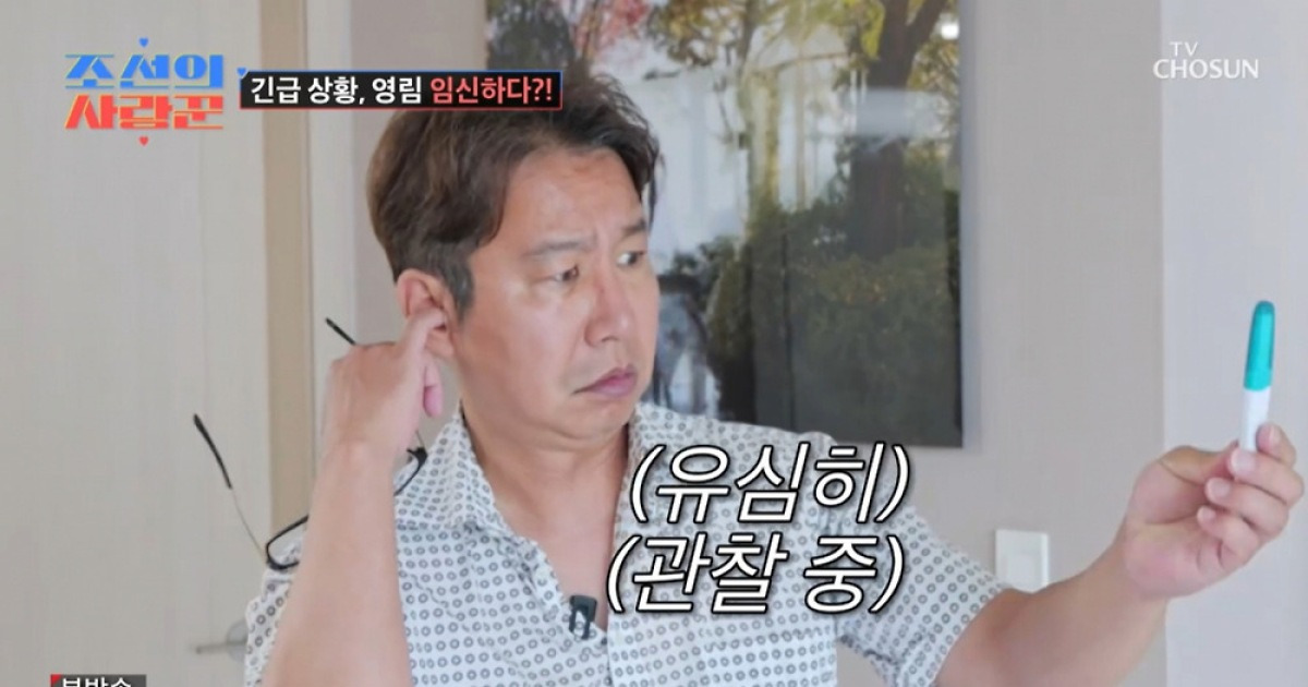 심현섭, 2세 설레발→허무한 반전…임신테스트기 앞 눈물