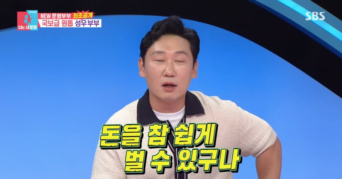 이승윤, '나는 자연인이다' 성우 디스 "돈 쉽게 벌어, 부럽다"('동상이몽2')