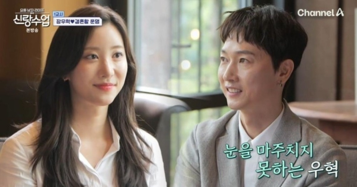 '47세' 장우혁, 걸그룹 출신 16세 연하와 소개팅…"운명처럼 만나"