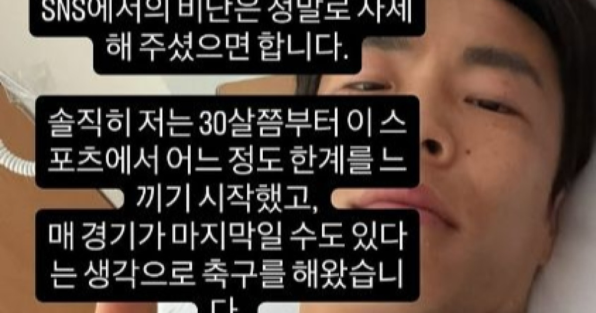 “조현택 깡패냐” 대전 팬 격노 이어 징계 요구까지…구급차 실린 마사 다행히 선수 생명 지장