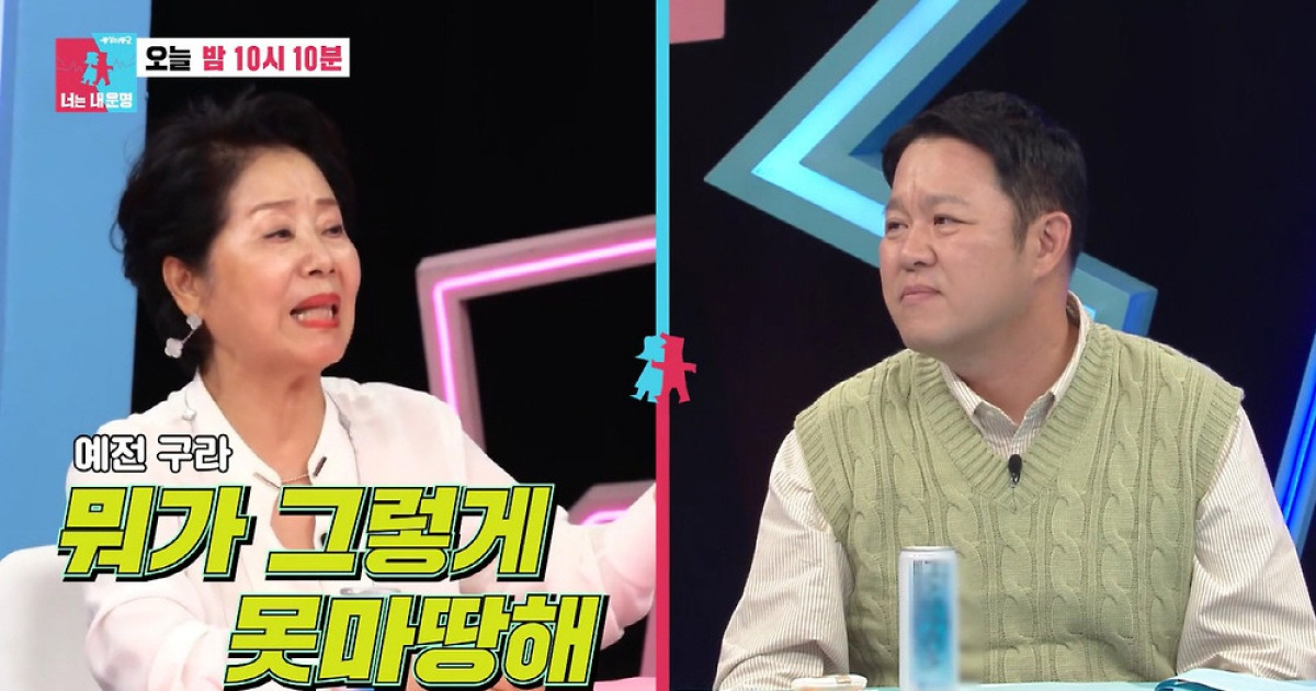 선우용여, 김구라에 일침 "잘났다고 으스대, 좀 죽어 살아라"(동상이몽)