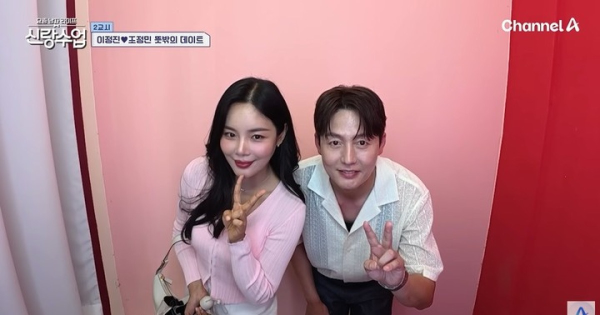 이정진, 8살 연하 조정민과 데이트? 내려오지 않는 광대(신랑수업)