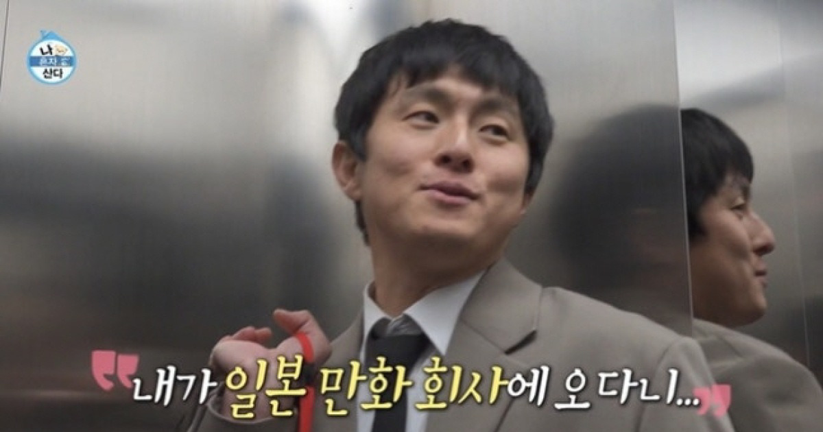 '나혼산' 사과는 없었다…기안84 방문한 아동 성범죄 은폐 의혹 日출판사 '조용히 삭제' [종합]