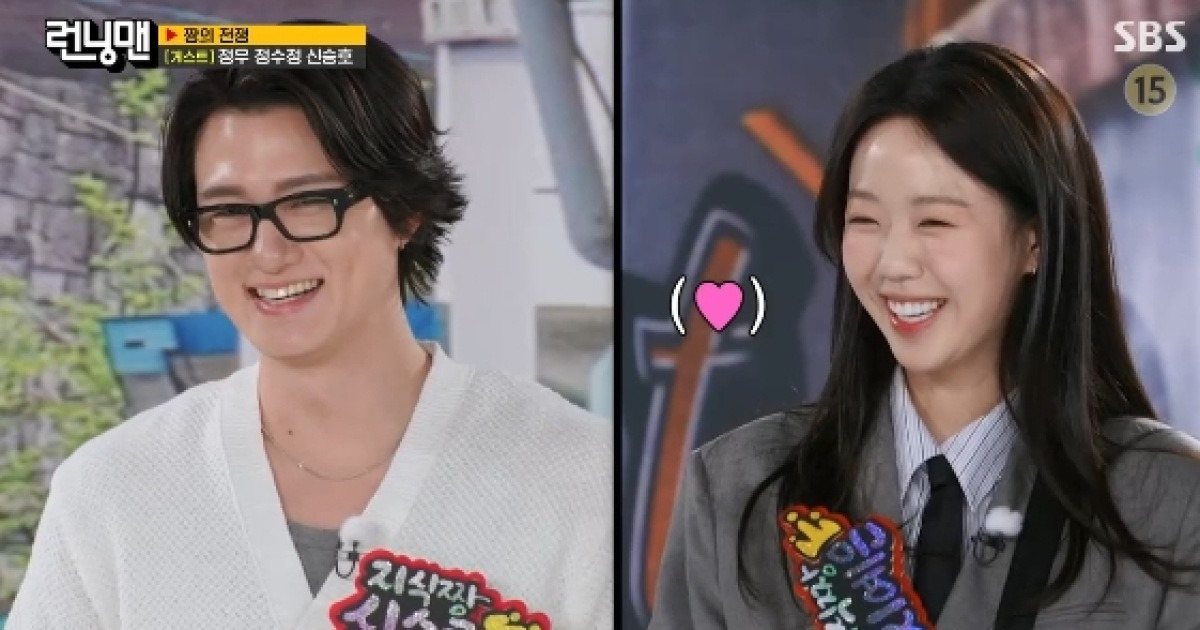 지예은, 축구 선수 출신 연하 男배우에 직진 플러팅.."오빠라고 부르고 파"[런닝맨][별별TV]