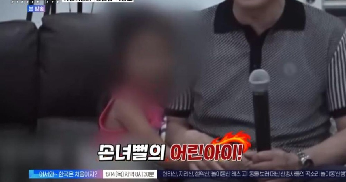 "아기 예수 왕창 낳아드릴게요" 손녀뻘 아이들까지 성착취한 사이비 교주 '충격' ('히든아이')