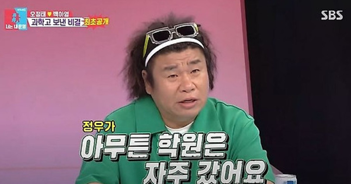 오정태 부부 과학고 간 딸 위해 "매일 기숙사·화장실 청소"