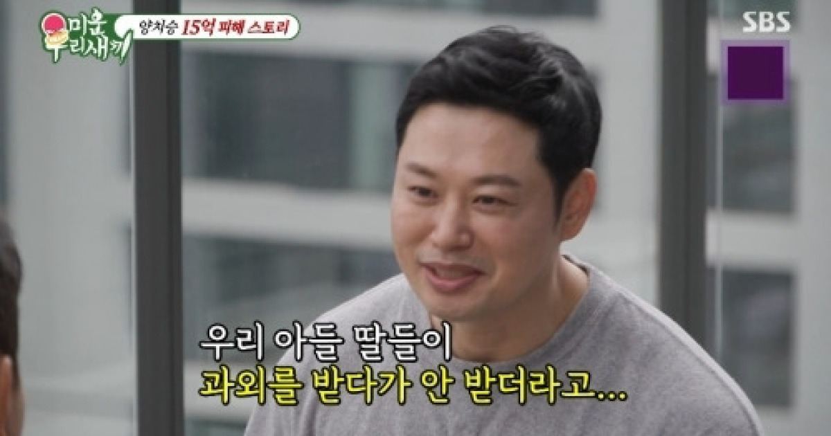 ‘15억 피해’ 양치승 “자녀 과외 중단… 배우 박하나에 금전 도움 받아” (‘미우새’)[종합]