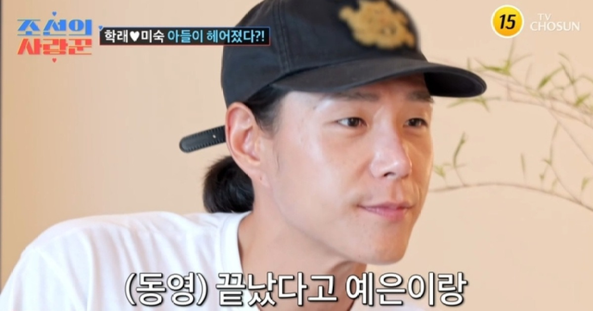 ‘김학래 子’ 김동영, 김예은과 결별…“공개적인 만남 부담스러워해” (‘조선의 사랑꾼’)