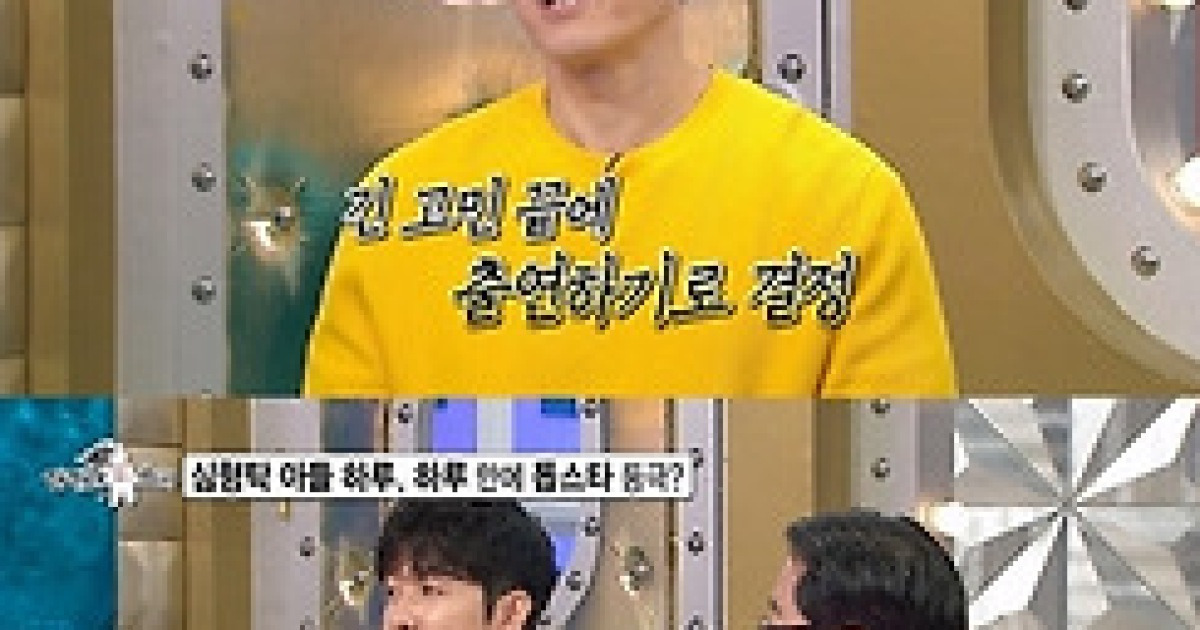 심형탁, 아들 방송 출연 하루 만에 톱스타됐다…“일본에서도 알아본다”(‘라스’)