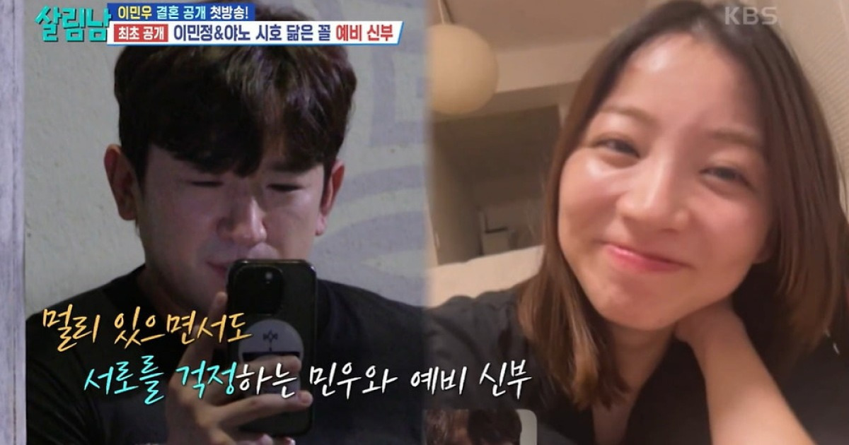 '26억 사기 피해' 이민우, 결혼 앞두고 또 생활고 토로했다…"고정 수입 없어" ('살림남')[종합]