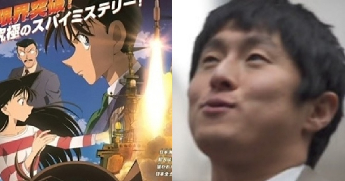 "음침한 매국노" 맹비난 이유..'나혼산', 전범기 탓 韓 개봉 무산 '코난' 포스터도 '굳이' 노출 [스