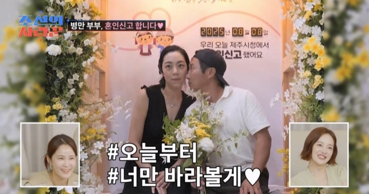 김병만, 드디어 결혼식 'D-DAY'...이혼 아픔 털고 ♥예비신부와 '새출발'