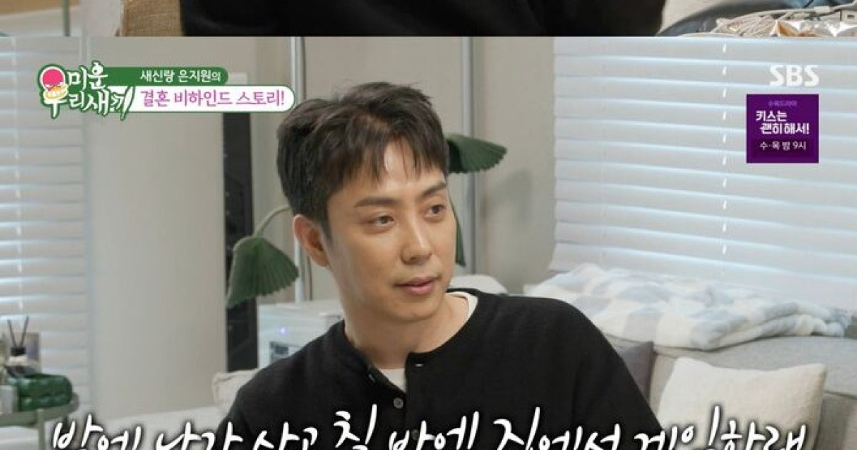 '미우새' 재혼한 은지원, "와이프 욕먹을까 봐 함부로 행동 못 하겠다" 애정 뚝뚝