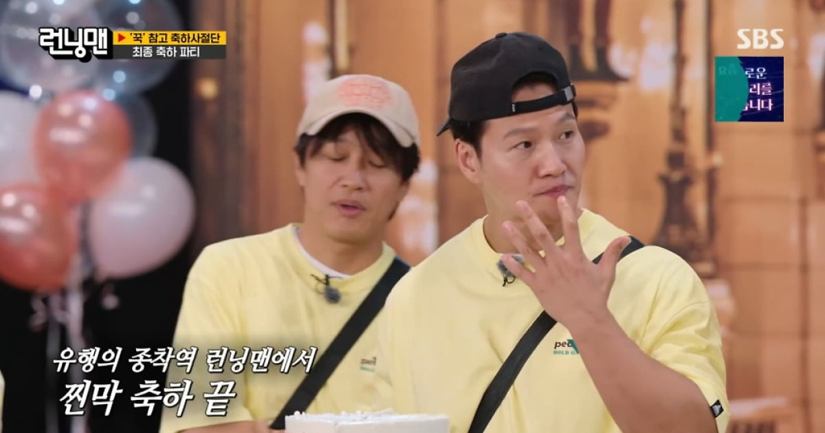 '거액 축의금' 받은 김종국, ♥신부 초상화 공개 "눈 크고 예쁘다"('런닝맨')