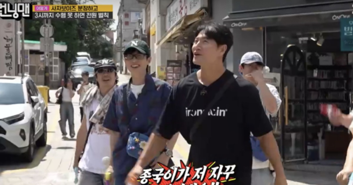 '결혼' 김종국이 뭘 잘 못했다고? 지나가던 시민 "착하게 살아라" 덕담에 폭소 ('런닝맨')