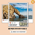 12.28.일/25년 아듀! 왜목마을 낙조+공세리성당,황금산코끼리바위,삼길포항 풍광@선상어시장 선상