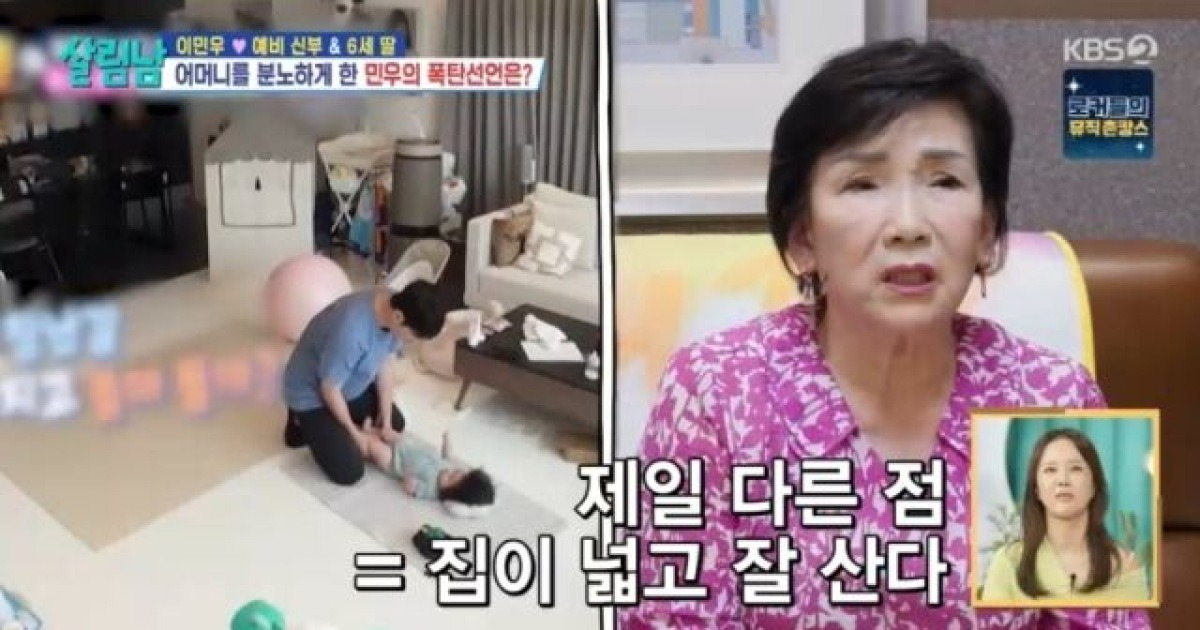 이민우 母, 비교되는 아들 신혼살림…"심형탁♥사야는 집도 잘해놓고 살아" [살림남]