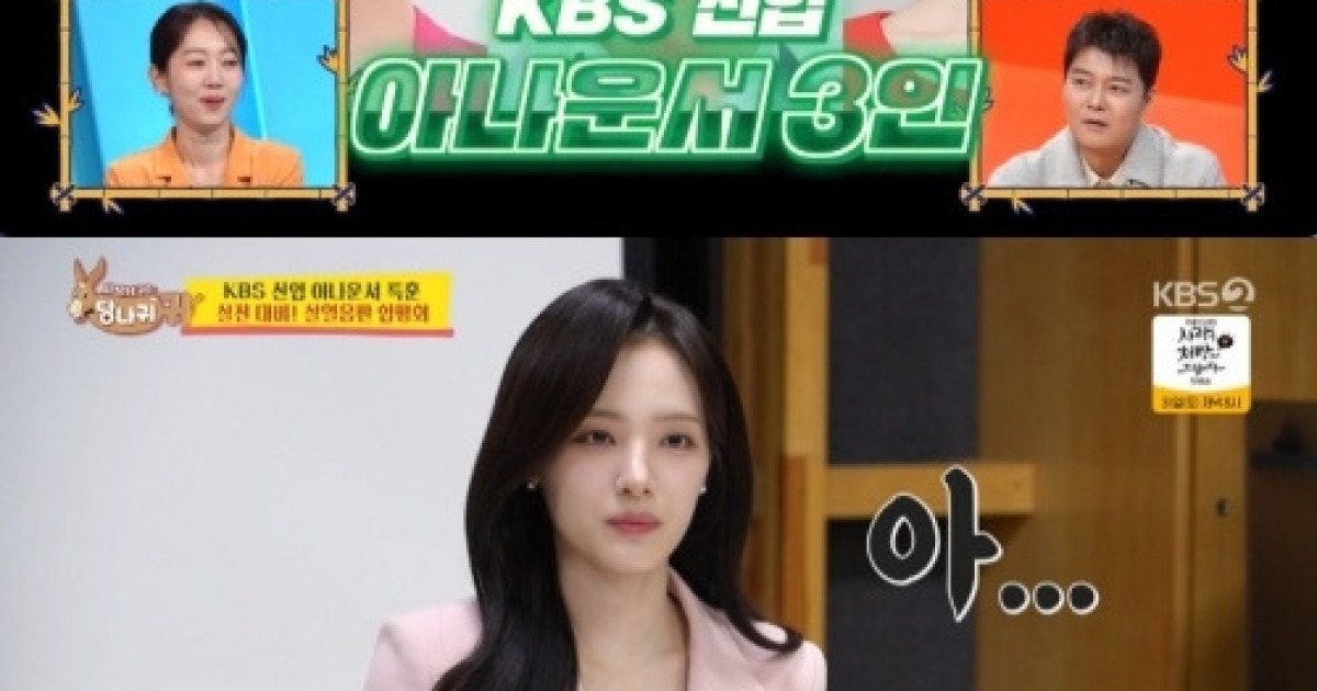 KBS 신입 아나운서 3人 비주얼 폭발 “배우 아니냐” (‘사당귀’)[종합]